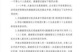 登记结婚需要哪些程序？要注意哪些问题？