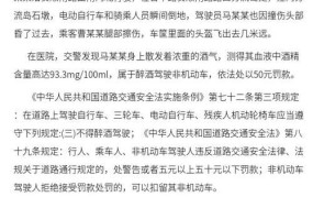 电动车与机动车发生事故如何处理？有哪些规定？