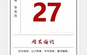 7.6日是什么日子？有哪些特殊意义？