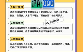 新车上牌流程是怎样的？需要哪些材料？