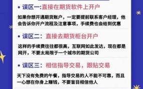 期货交易开户条件是什么？需要具备哪些知识和条件？