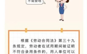 试用期间被辞退，公司需要赔偿吗？法律如何规定？