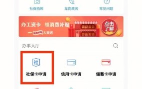 深圳社保卡激活流程网上申请要多久通过审核呢