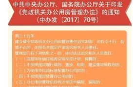 八项禁令具体内容是什么？有哪些影响和要求？