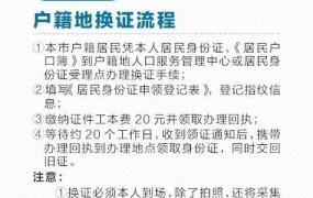 身份证延期办理流程及时间表格怎么填写的呢