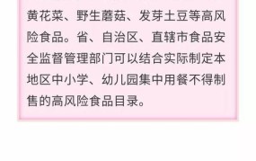 中小学校内不设小卖部的官方政策如何解读？有何影响？