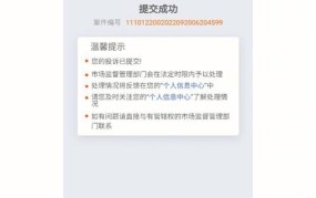 12315网上投诉平台如何使用？有哪些功能？