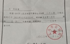 非法入侵民宅立案标准要拘留多久才能判刑呢