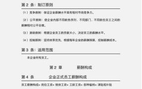 工资调整方案如何制定？需要考虑哪些因素？