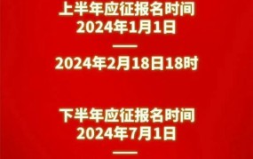 什么时候招兵？如何报名参军？