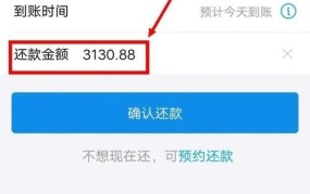 支付宝信用卡还款手续费是多少？如何减免？