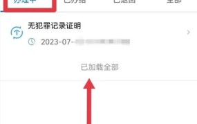 无犯罪证明如何在网上申请？流程是怎样的？