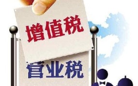 营业税改增值税对企业会计处理有何影响？如何操作？