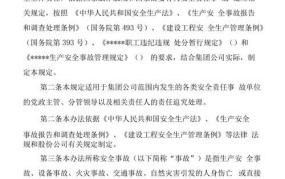 安全生产违法行为会受到怎样的行政处罚？法律规定是什么？