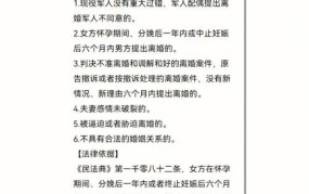 哪些情况不允许离婚？已婚人士需了解哪些规定？