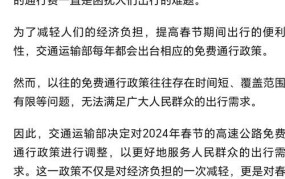 劳动节高速免费政策是怎样的？如何享受优惠？