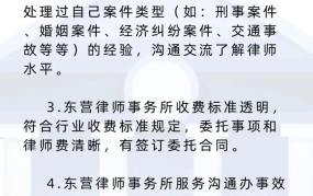 如何选择合适的律师事务所？咨询流程是怎样的？