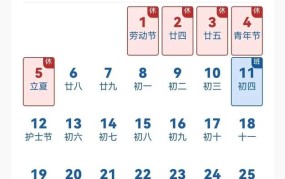 五一放假安排公布，今年假期如何安排？