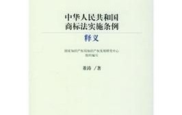 中华人民共和国商标法如何保护商标权益？