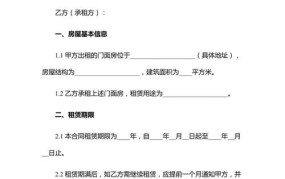 门面房租赁合同应包括哪些条款？如何避免纠纷？