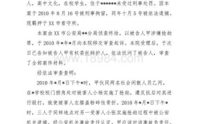 检察院公诉和起诉的区别是什么意思啊怎么写的