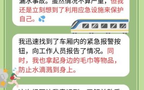 挤地铁公交车时身体起反应怎么办？如何避免尴尬？