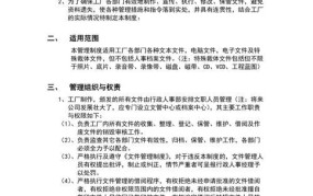 公司文件如何进行规范管理？有哪些好的管理方法？