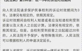 诉讼时效中止和中断的区别和联系是什么意思