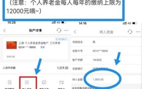 个人养老金资金账户内资产是否可继承？如何操作？