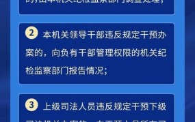 如何获取防止干预司法三个规定的全文？