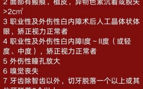 面部损伤伤情鉴定标准等级最新版是多少级的伤残