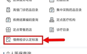 大连劳动保障网查询系统如何使用？