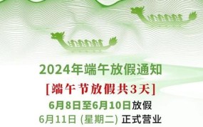 2024年端午节，高速公路免费吗？