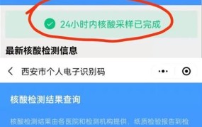 核酸结果24小时还没出怎么办？常见原因及解决办法