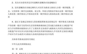 如何依法继承房产？继承法有哪些规定？