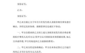 人身损害赔偿司法解释有哪些要点？如何索赔？