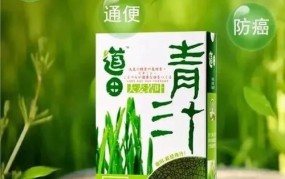 道田青汁的功效是什么？真的有效果吗？