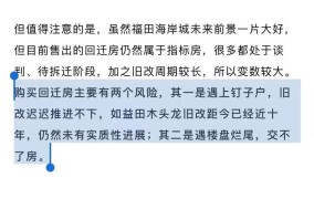 回迁房购买合法吗？哪些情况下不宜购买？