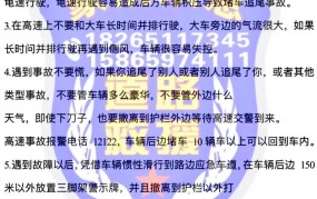 五一假期高速公路免费时间公布？哪些规则要遵守？