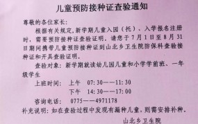 多地通知开学需接种证明，具体要求有哪些？