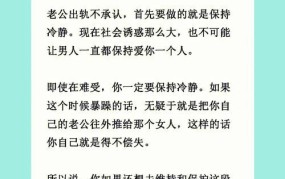 老公出轨我该如何跨过心理的坎？