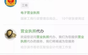 营业执照查询的官方渠道是什么？