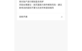 淘宝游戏账号被冻结怎么办？如何防止账号被盗？