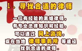 离婚官司如何打赢？需要注意什么法律问题？