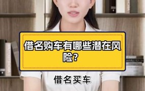 二手走私车能买吗？有哪些潜在风险？