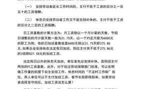 深圳劳动法工资标准2024加班费是多少钱啊