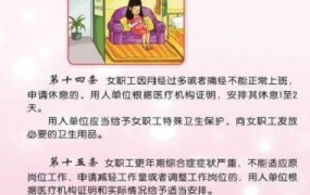 禁止安排女职工从事国家规定的哪些劳动？