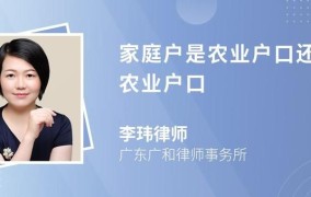 农业户口与非农户口有哪些区别？政策有何不同？