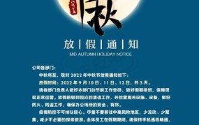 2025年中秋节放假安排是怎样的？