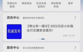 绍兴违章查询怎么操作？如何快速处理违章记录？